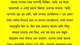 New Bangla Choti Golpo 2026 - Jessica Shabnam Bangla New Chants Story
